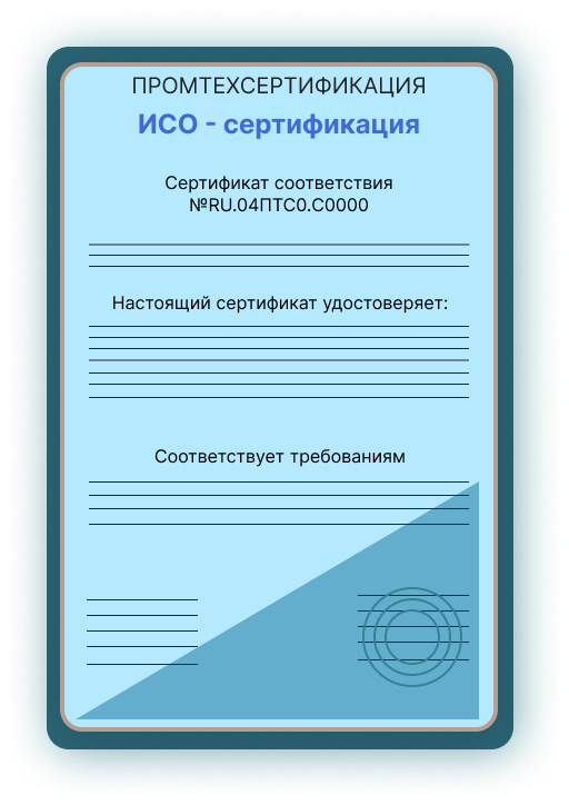 Сертификат ISO в Азербайджане Оформить Сертификат ISO в Азербайджане