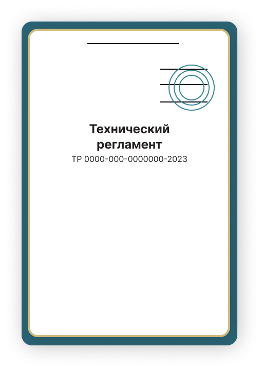 Сертификат соответствия ТР ТС 008/2011 в Азербайджане Оформить Сертификат соответствия ТР ТС 008/2011 в Азербайджане